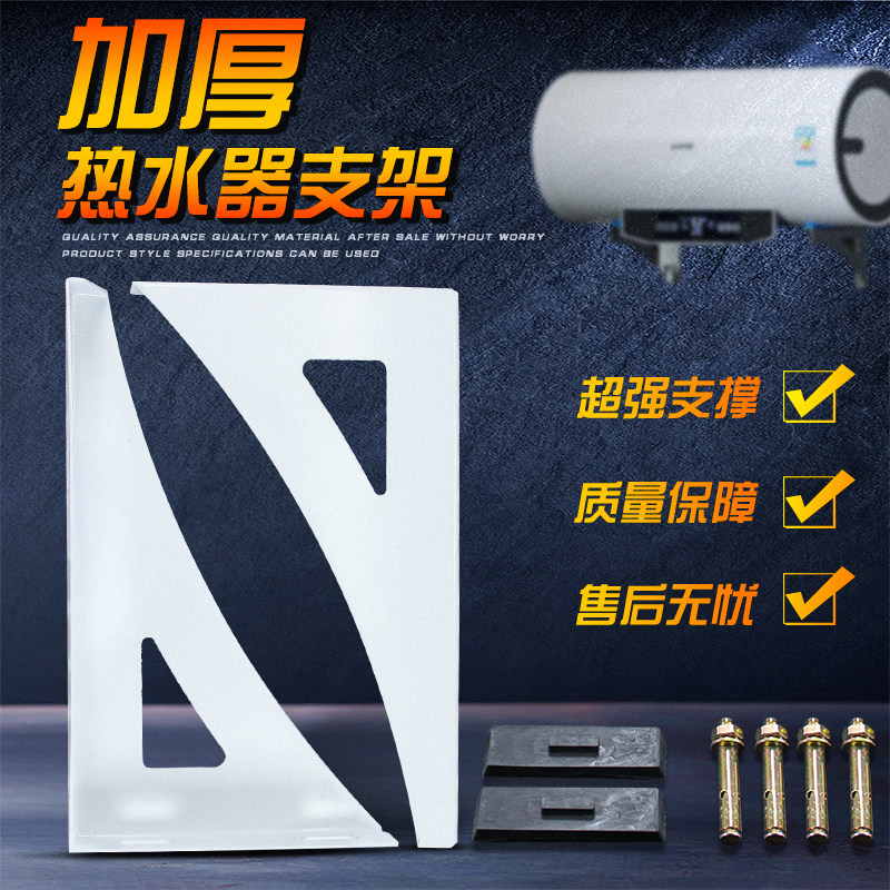 电热水器专用加固架 支撑架托架承重架保护 空心墙附助架挂钩