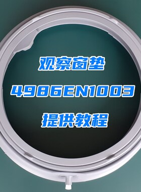 适用LG滚筒洗衣机密封圈WD-T12415D/T14410DL/T14410DM门封皮圈垫