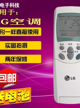 空调遥控器 6711A20038A/B/C/D/E/F/L/G/K/D/P/R/Q 通用