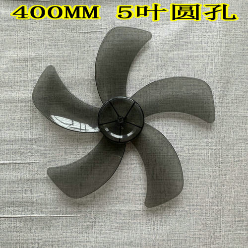 适用钻石FS-40K-A/9/8宝尔玛FD40-A34R电风扇叶16寸落地扇风叶片
