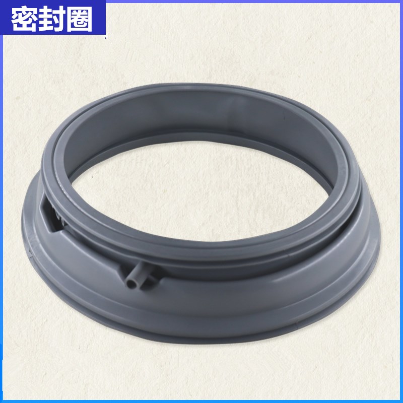 适用三洋惠而浦洗衣机配件WF710921L5W/WF712921BL5W密封圈橡胶圈