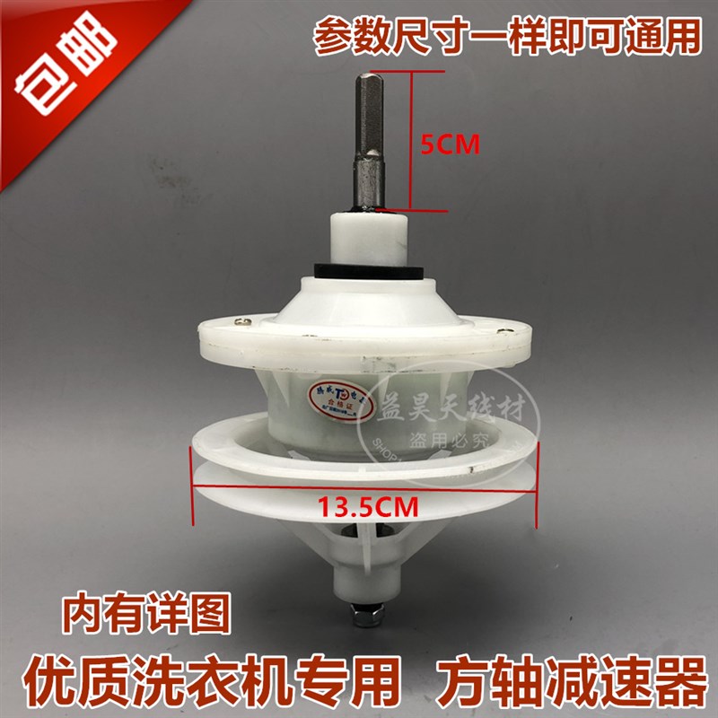 XPB80-2003S 洗衣机减速器 变速器 差速器 减速机 齿轮轴