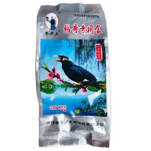 长条颗粒料朱老三鹩哥专用鸟食八哥百舌鸟乌鸫鸟通用鸟食