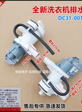 适用于全新原厂三星洗衣机WD90K5410OX 90H7410EX 排水电机排水泵