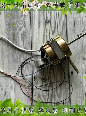 汇成电风扇落地扇FS1-45-106B-806B机械电机马达机头配件