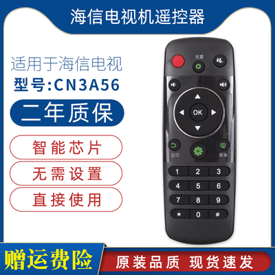适用于 海信电视遥控器CN3A56 LED43K260 LED43EC291N LED43H150Y