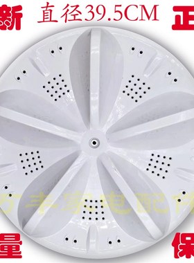 三洋DB100US XQB100-X1 WB100S洗衣机波轮盘转盘底盘 39CM