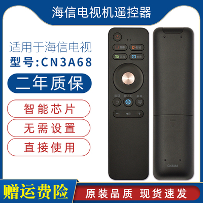 原装海信电视遥控器CN3A68 LED43N3600U LED50N3600U LED55N3600U