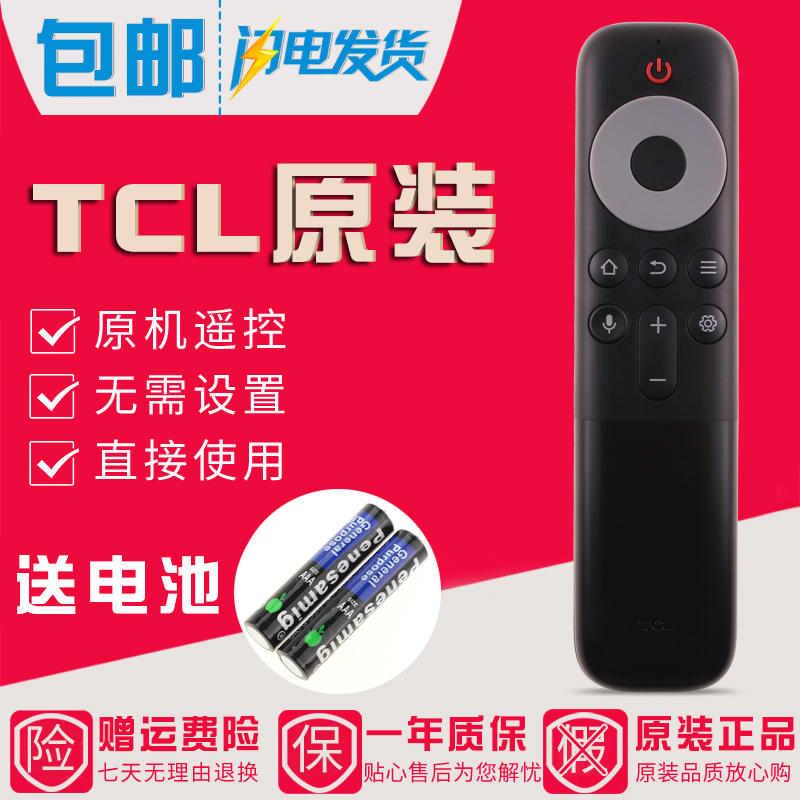 原装TCL电视语音遥控器RC10PJCB1 32/43V6E 32V/43V6EA 85V68E Pr