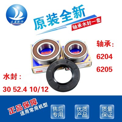 适用西门子洗衣机WAG20269TI WLF15060TI WFD51028三脚架轴承水封