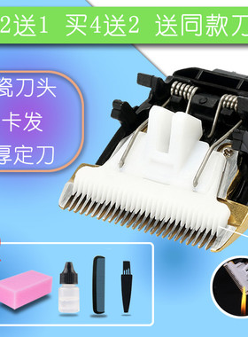 适用 千百媚  QB-1105 1108 1328理发器电推剪陶瓷刀头配件