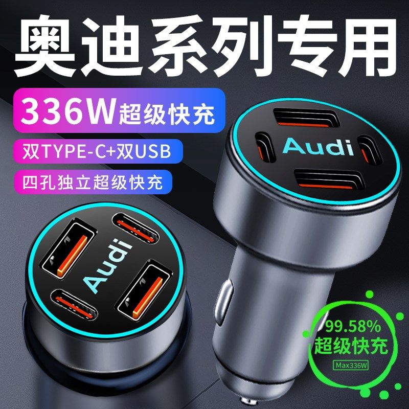 奥迪A4L车载充电器A6L/Q5L/A3/A5/A7/A8/Q3/Q7/Q2L点烟器转换插头
