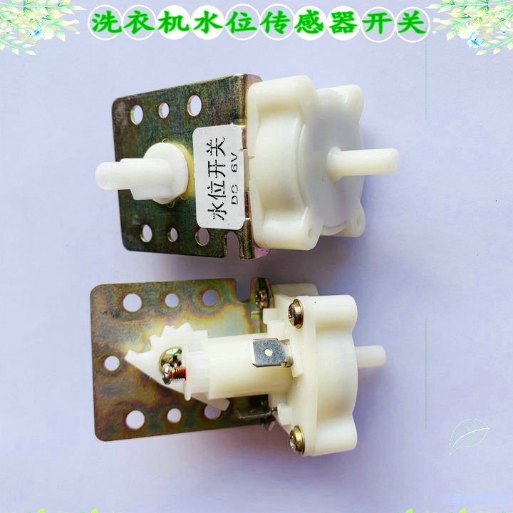 适用荣事达洗衣机XQB45-990G XQB45-831G水位传感器水量档位开关