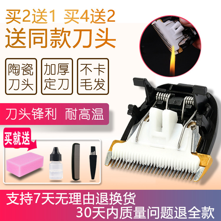 适用 蚁族 DDG-S01 DDG-S02 DDG-S03 宠物理发器 陶瓷刀头