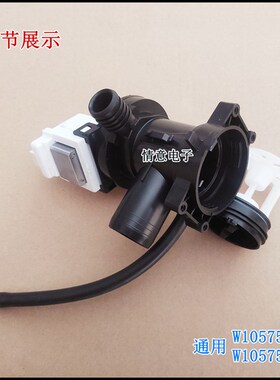 适用于惠而浦洗衣机XQG70-ZC24708BW/ZC24708BS/ZC20705BW排水泵
