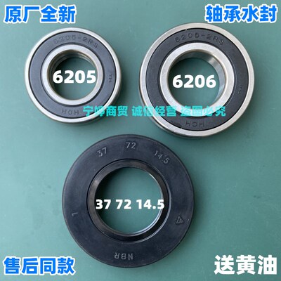 适用三洋洗衣机XQG55-L832CW L832CSE L832CXW轴承水封L832CXS油