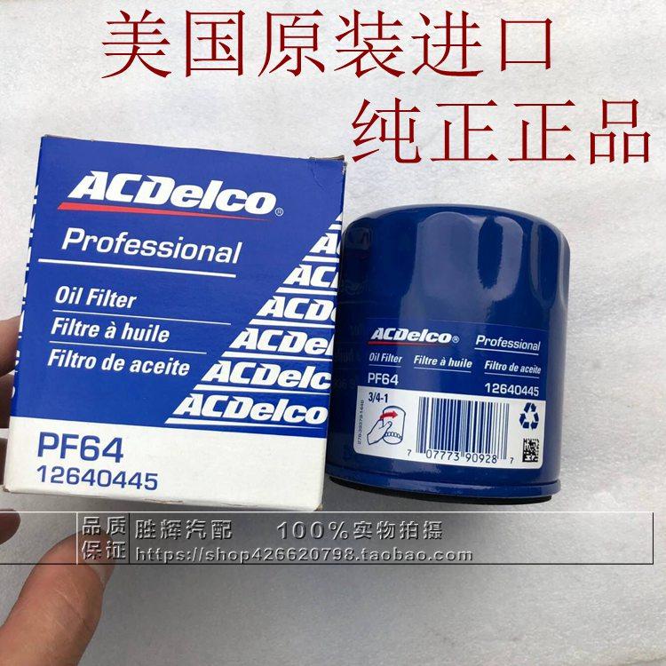 适用昂科威1.5T l2.0机油滤芯机油格新君越1.5T威朗机油