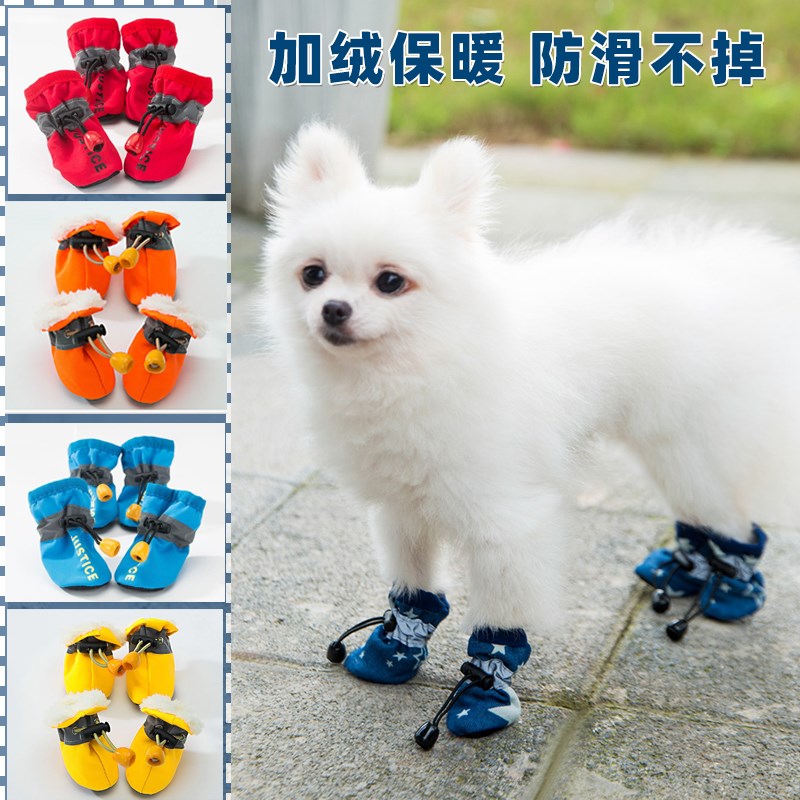 博美专用鞋子棉鞋幼犬遛狗鞋狗狗冬季鞋套防水防掉秋冬天出门脚套