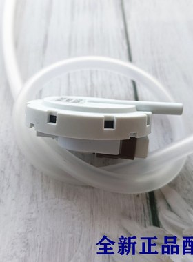 适用创维全自动洗衣机T80M25水位传感器KPS-501全新水位开关配件