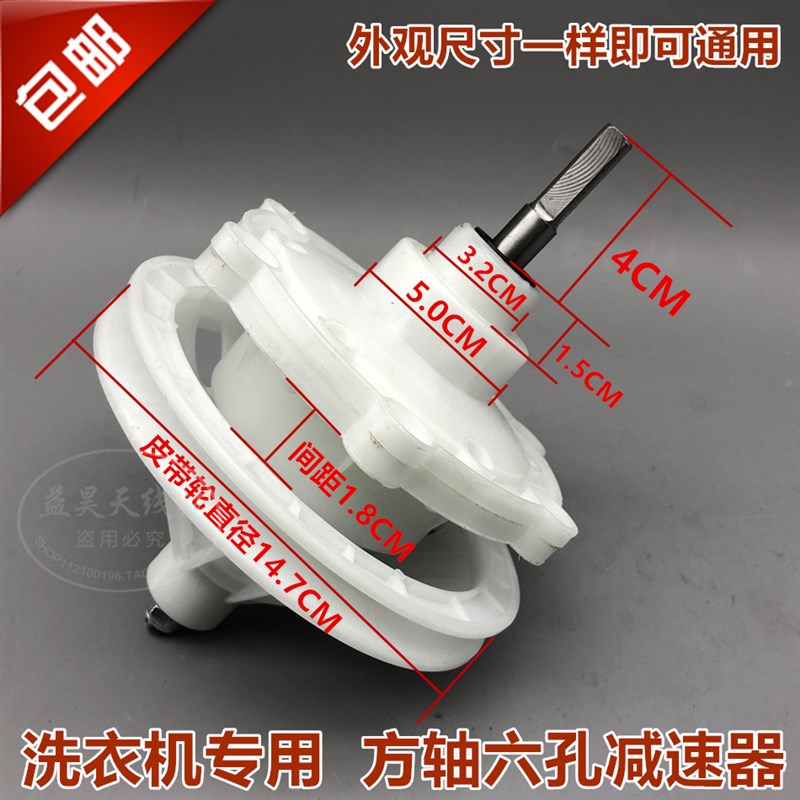适用申花洗衣机XPB68-2010S减速器 变速器 差速器 减速机 齿轮箱