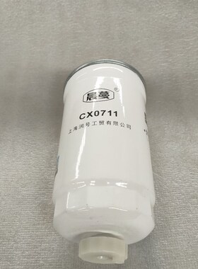 CX0711燃油滤清器 CX0712B柴油滤芯柴油油水分离器