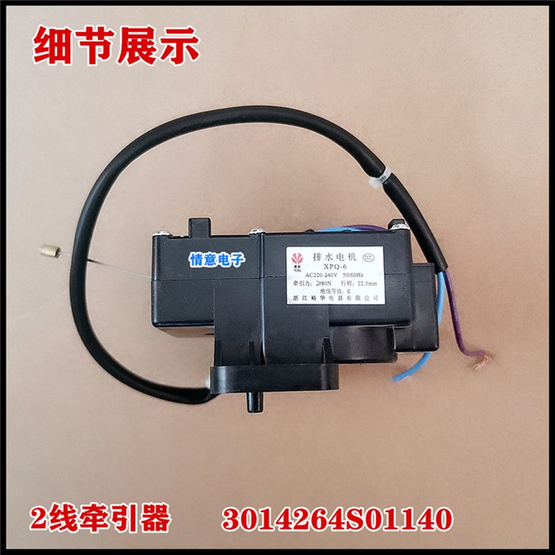适用三洋洗衣XQB75-B1035DX/B1035YS/B1133S/M1155牵引器排水电机