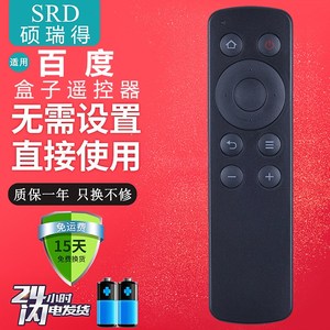 适用原装百度影棒2S+ 3S遥控器网络机顶盒子 B202 B203 B300 B303