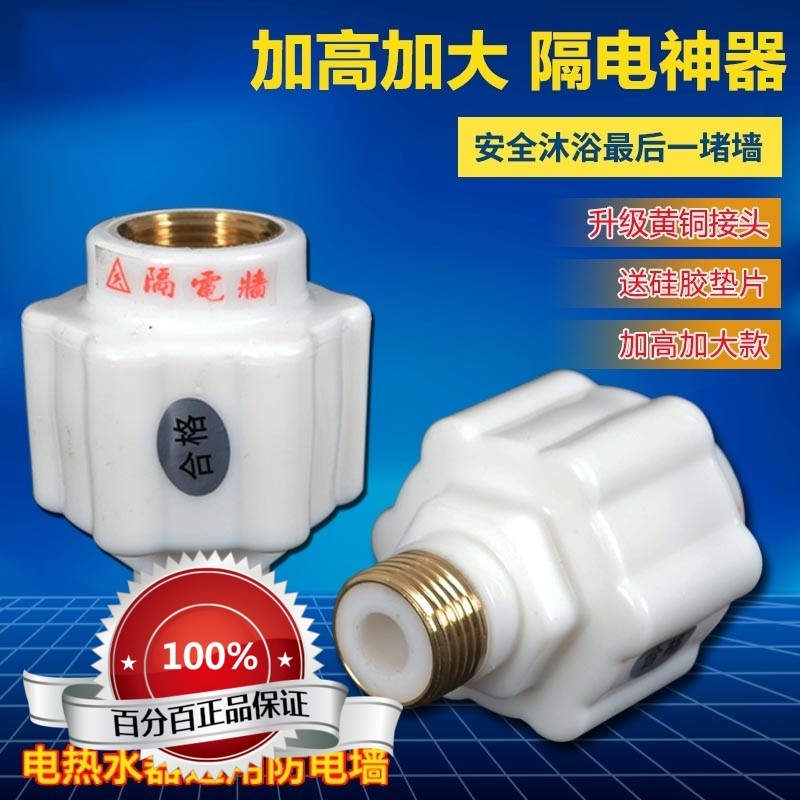 适用于长虹 A.O史密 奥克斯 Tl电热水器隔电墙外置防电墙配件,厨房/烹饪用具,其它,淘宝优惠券,粉丝福利购,淘宝优惠卷