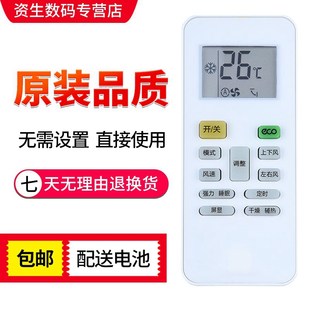 36GW YHK 50GW KFRd KFRD 适用CHEBLO樱花遥控器YKQ C17