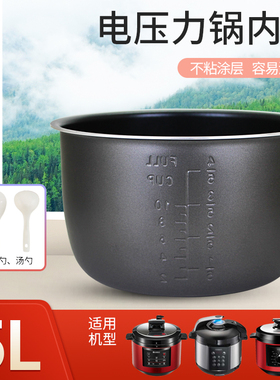 奔腾电压力锅锅芯胆芯PLFN5001/LN502/PPD535锅胆LE501/LN598内胆