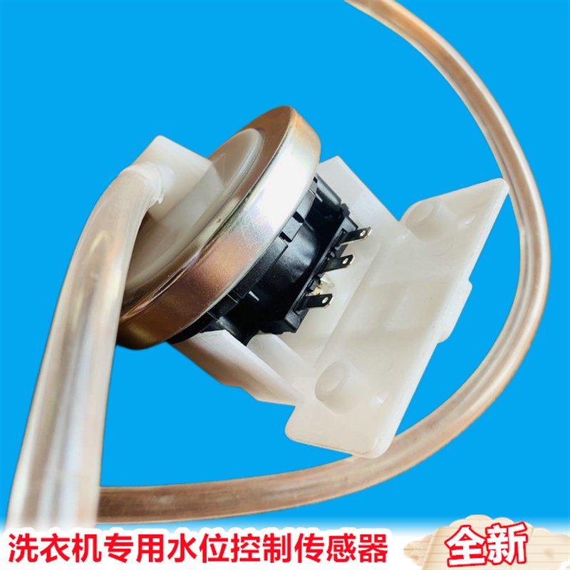 适用康佳XQB70-B62洗衣机PSR1129 DC5V 10mA水位传感器开关