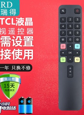 适用于全新TCL液晶电视机40P6F 43P6F 49P6F 55N3G 32F6B遥控器板