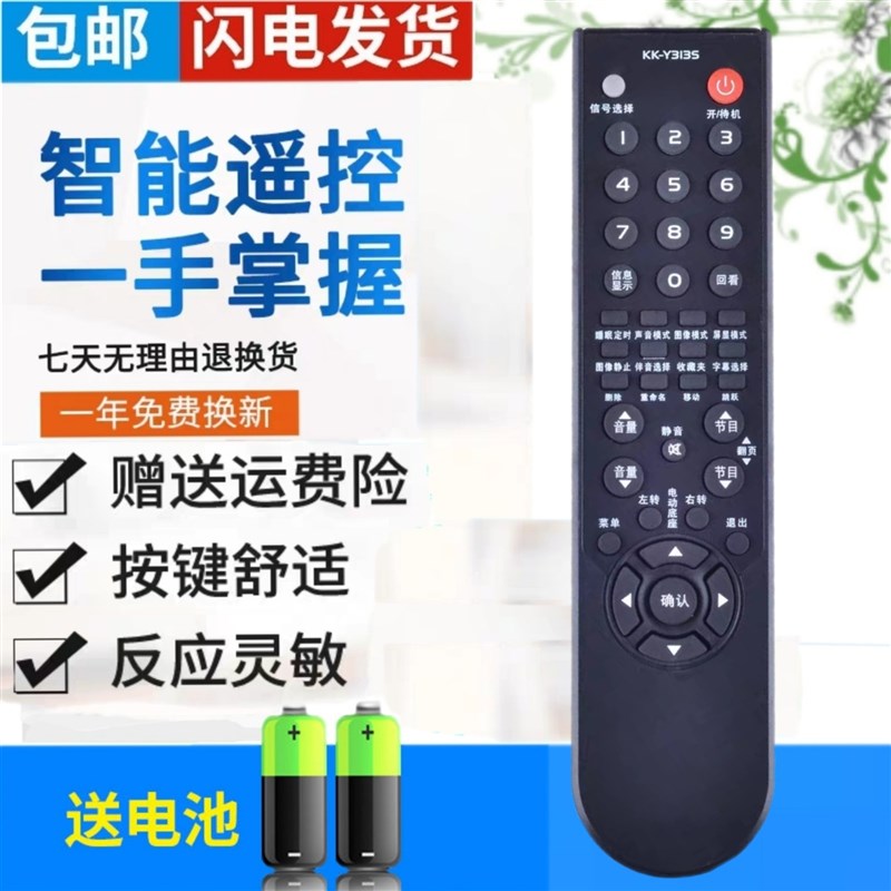 原装品质 康佳电视遥控器KK-Y313S KK-Y313C KK-Y313I LC32GS80C