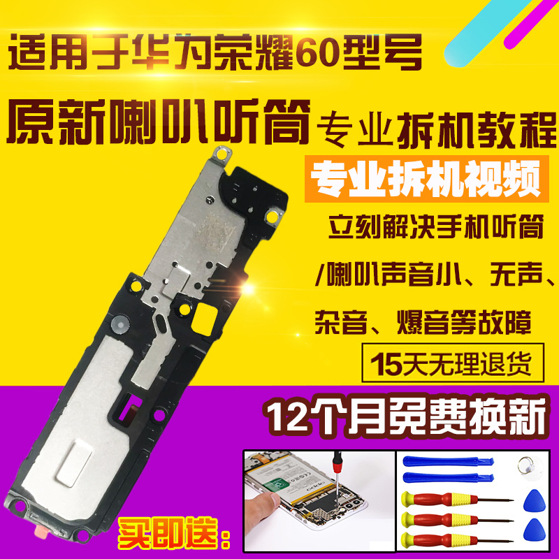 适用于华为荣耀60喇叭总成LSA-AN00外放扬声器振动器振铃响铃模块