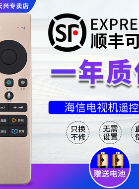 包邮原装海信智能电视语音遥控器 CRF5A58通用LED50/55/65MU7000U