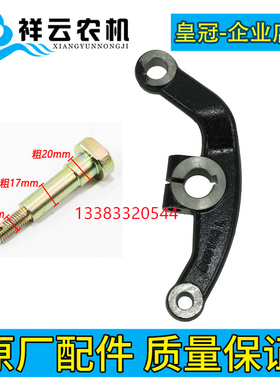雷沃欧豹TE250 300 350拖拉机配件前桥油缸转向臂方向球头支臂销