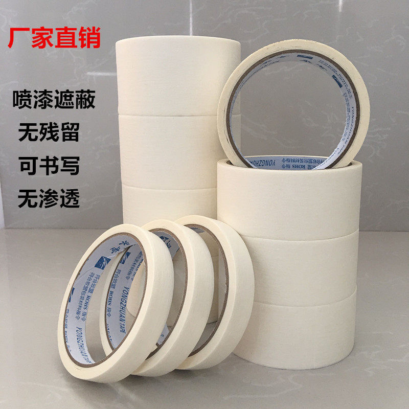 纸胶带 手机维修压屏捆绑胶带 换屏幕缠绕胶带可手写白胶带美纹纸