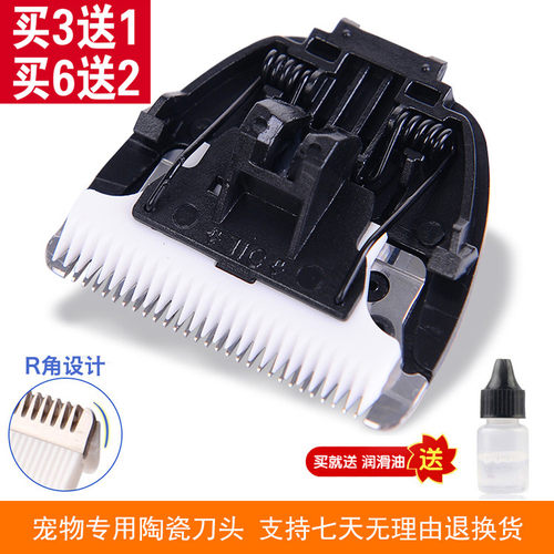 适用 SMEHNSER S8 宠物 电推剪 理发器 细齿 陶瓷刀头 配件