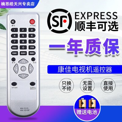 适用于康佳电视机遥控器KK-Y315F通用KK-Y315 LC37HS62B LC32HS62