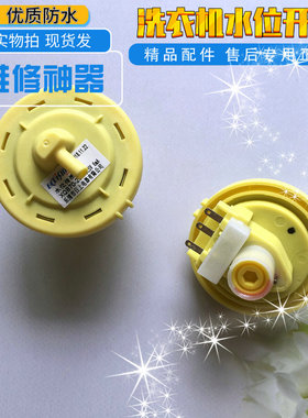 三星全自动洗衣机水位传感器 XQB70-Q85S XQB55-T85 XQB60-M71