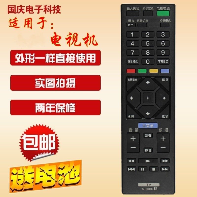 适用于 RM-SD020电视机遥控器KDL-40R/48R480B 32R300B SA024
