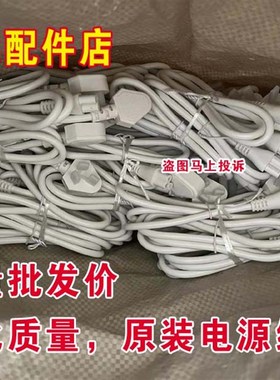 适用艾仕玛 726P ASMA破壁机豆浆机爱心圆形400W三孔插头充电源线