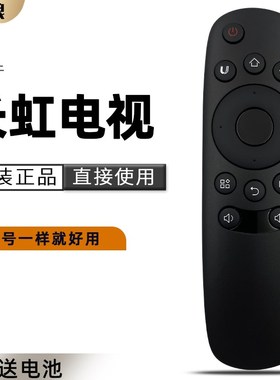 包邮 适用长虹电视机遥控器RID830 55U3C 49U3C 43U3C 42D2000i 5