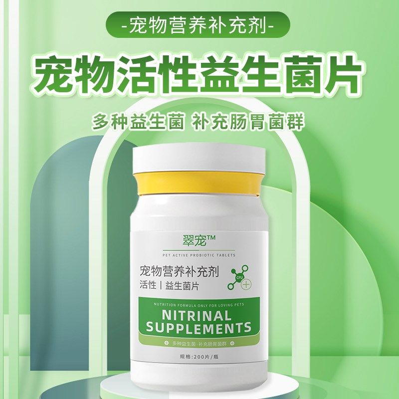 比格犬专用益生菌片呵护狗狗肠胃成幼犬肠胃宝肠道消化宝宠物保健,宠物/宠物食品及用品,狗益生菌,淘宝优惠券,粉丝福利购,淘宝优惠卷