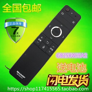 全新原装 正品夏普液晶电视机遥控器GB258WJSA2 RRMCGB258WJSA2
