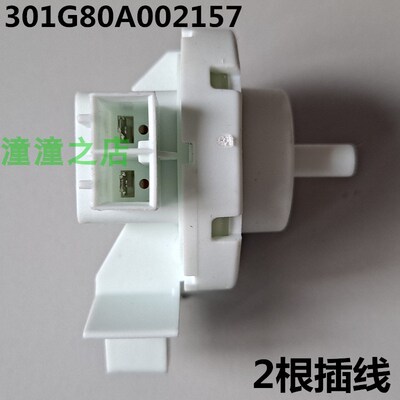 适用三洋洗衣机DG-F100587BHCP/F90571BHIE/F80571BHIE水位器开关
