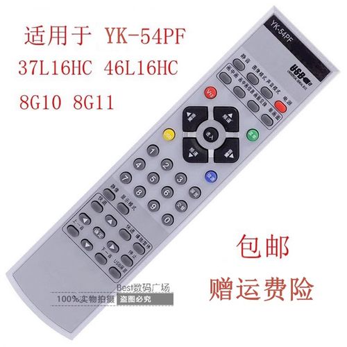 适用创维电视机遥控器 YK-54PF 8G10 8G11 32/37/42/46L16HC