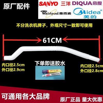 三洋DB75377USN/DB7537BXS/DB7537XS洗衣机溢水管侧边溢流软管