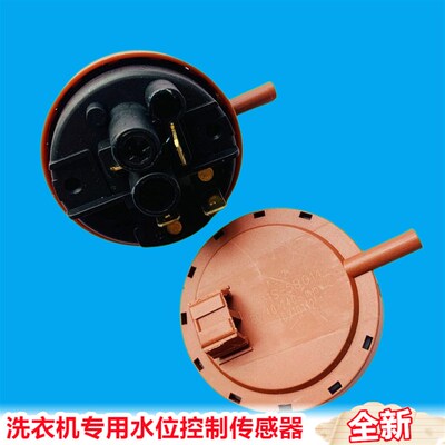适用惠而浦洗衣机WF71010BS0R/WF71010S0R/F710330IG0S水位传感器