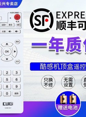 AK8-2广东深圳梦想达人科技网络机顶盒遥控器KUIGI酷感CUIGI-XLH
